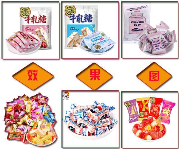 糖果食品包装机效果展示图