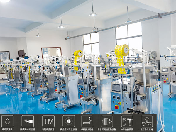 全自动包装机设备